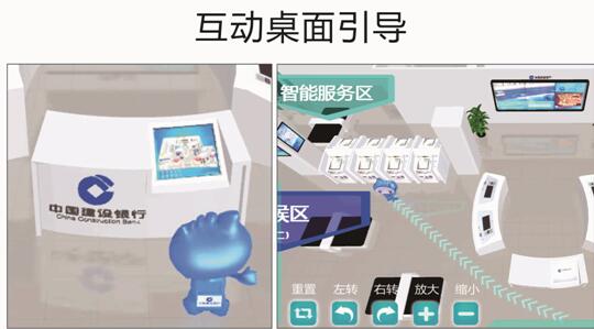 智能3d实景引导,网点服务新概念