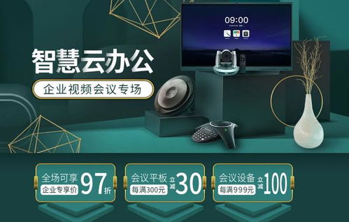 后疫情时代，京东企业购携手头部品牌打造智慧办公新生态，赋能人工智能双创服务平台