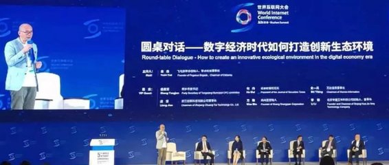 斩获多项数据大奖，零点有数在第五届乌镇峰会展现AI新高度