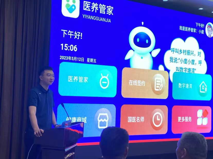 2023中国县域医共体大会在惠济区召开